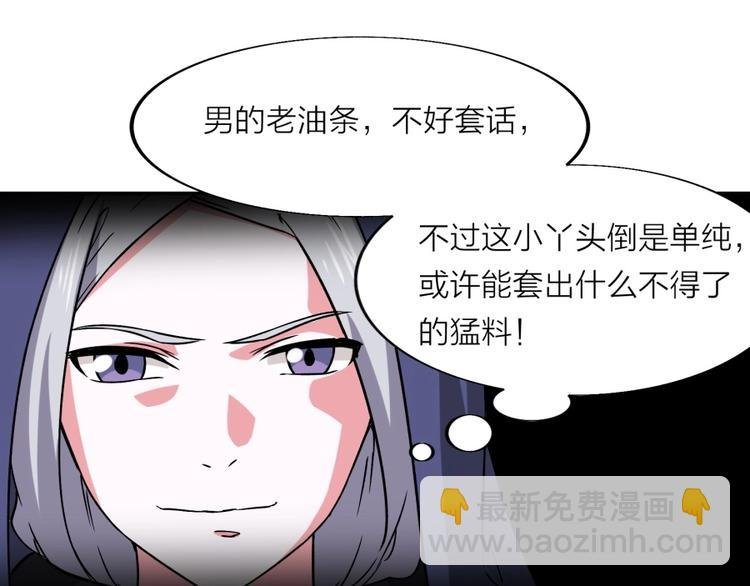 第18话 低劣的升级
