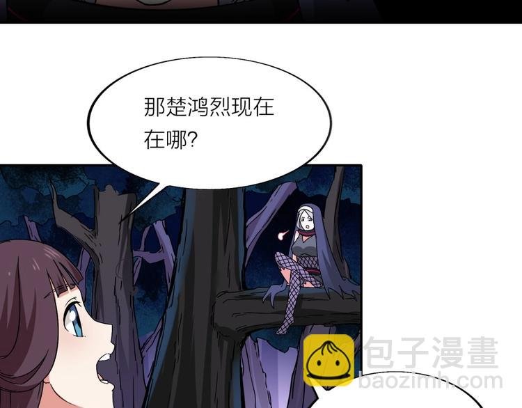 第18话 低劣的升级