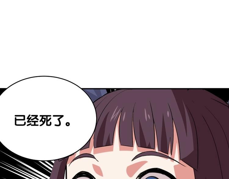 第18话 低劣的升级