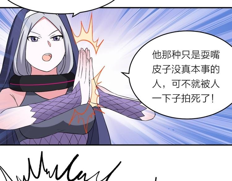 第18话 低劣的升级