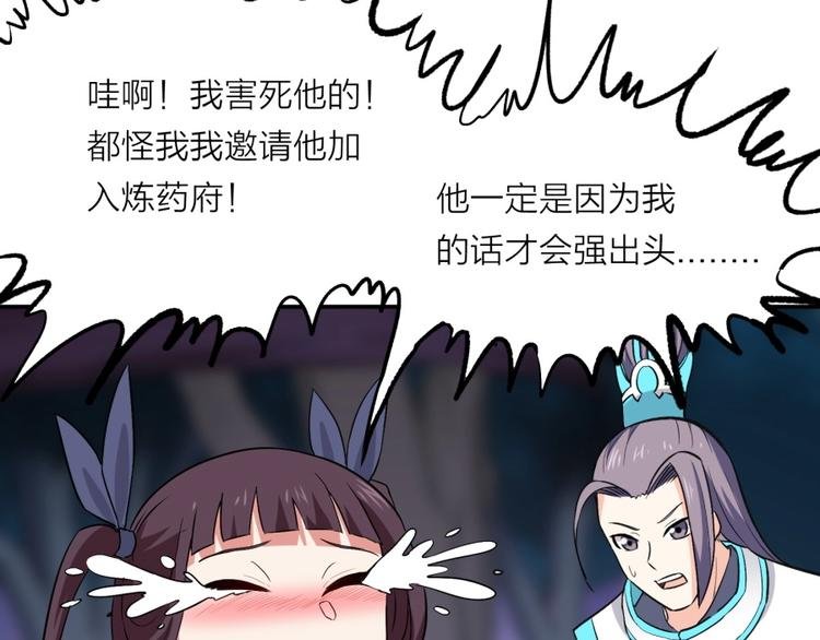 第18话 低劣的升级