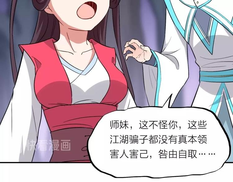 第18话 低劣的升级