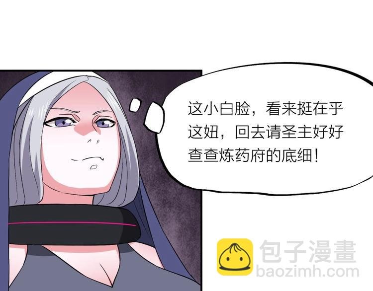 第18话 低劣的升级