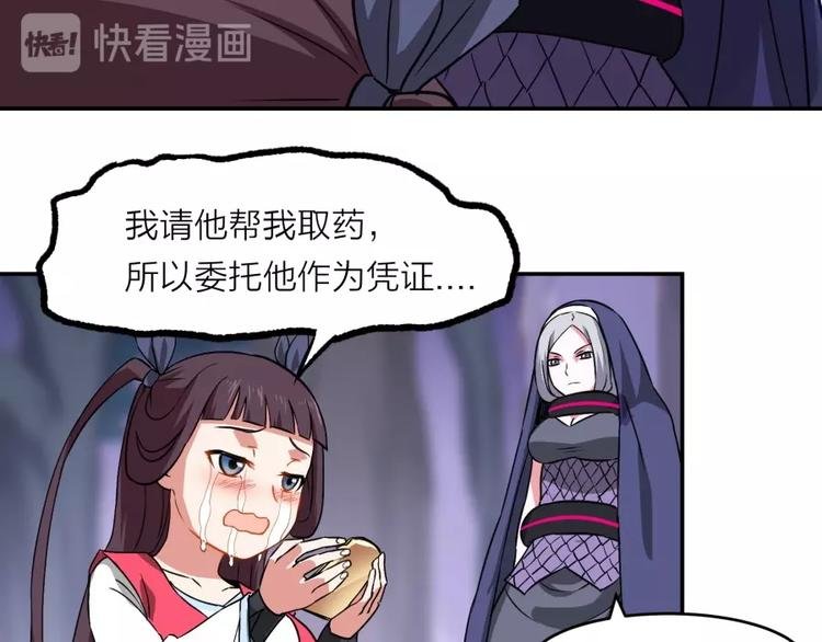 第18话 低劣的升级