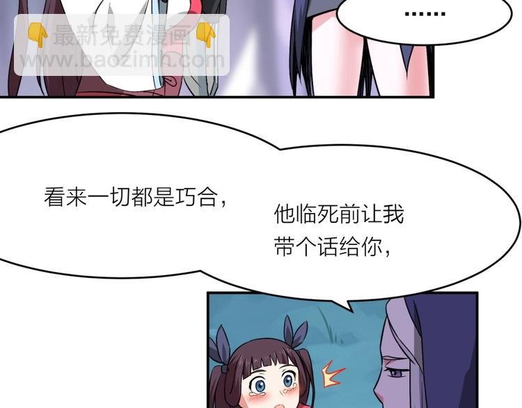 第18话 低劣的升级
