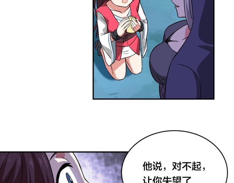 第18话 低劣的升级
