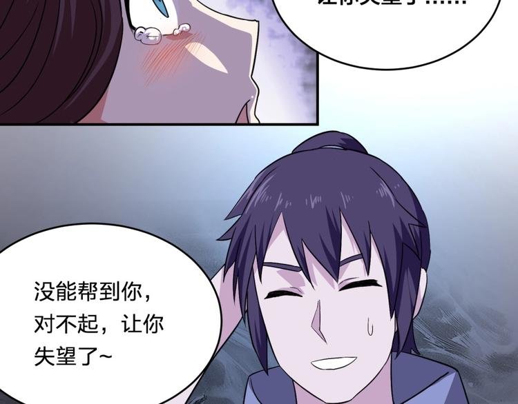 第18话 低劣的升级