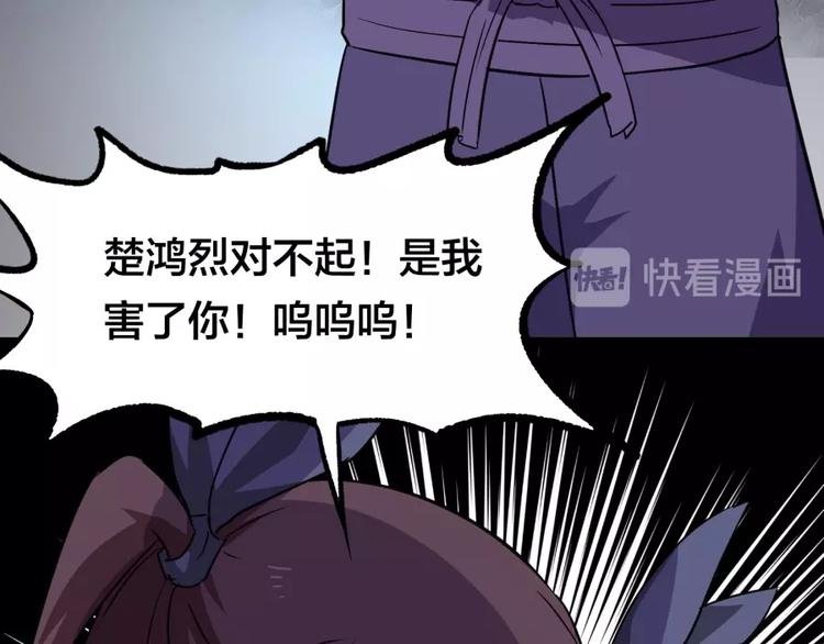 第18话 低劣的升级