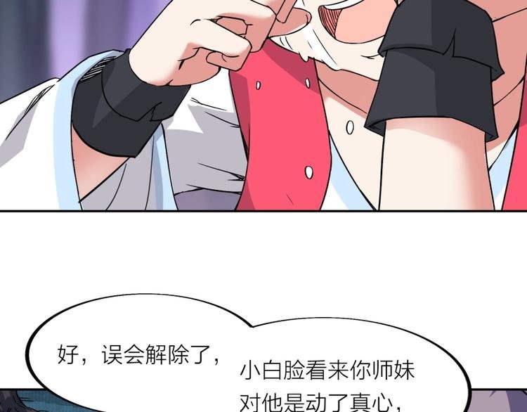第18话 低劣的升级
