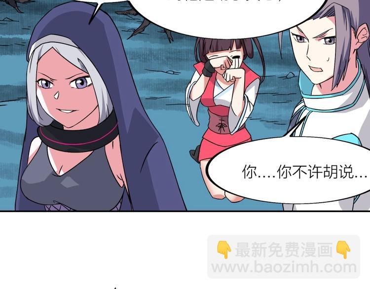 第18话 低劣的升级