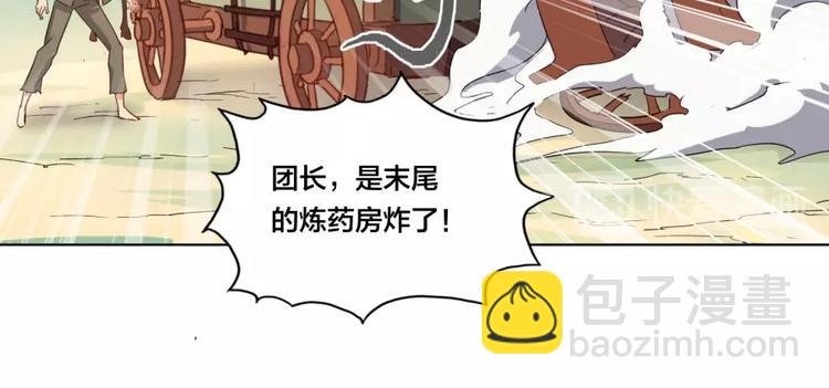 第1话 炼丹奴隶