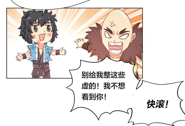 第1话 炼丹奴隶