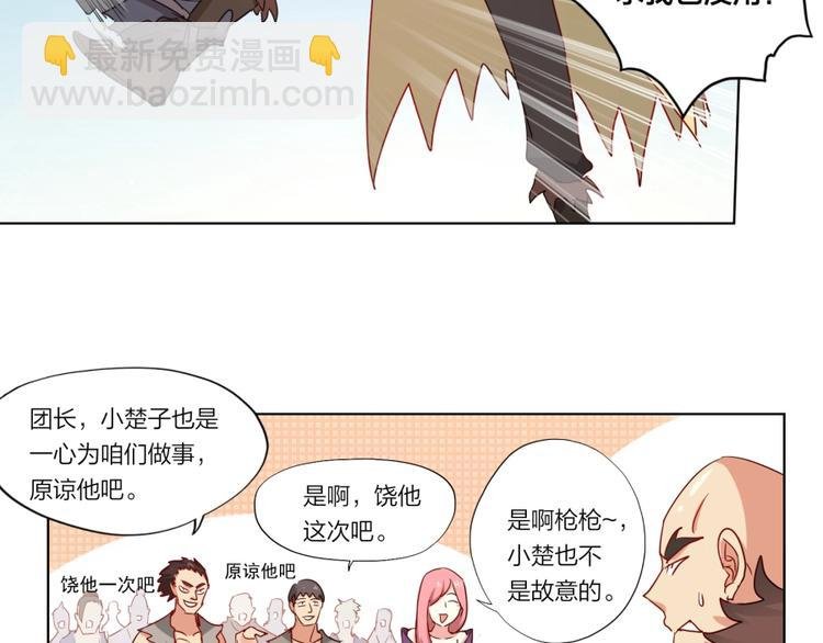 第1话 炼丹奴隶
