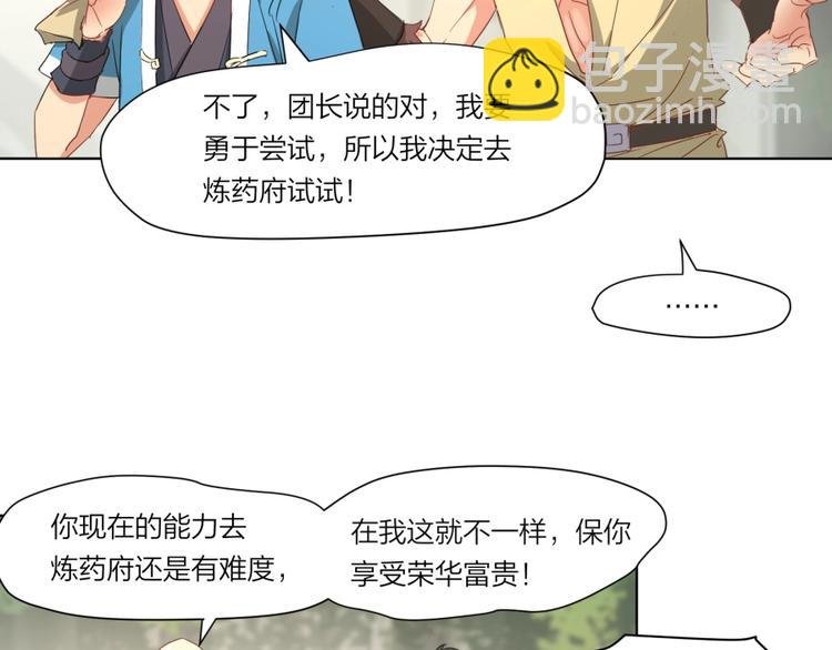 第1话 炼丹奴隶