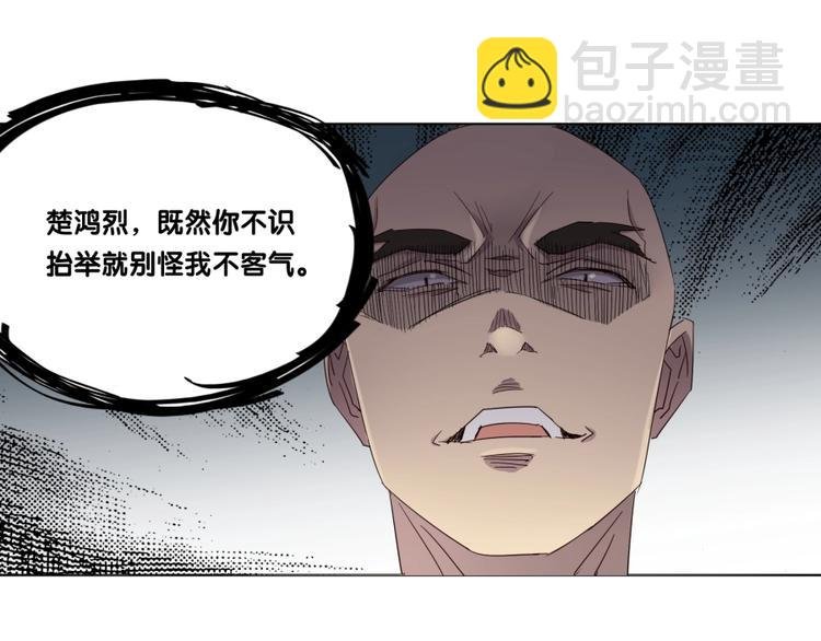 第1话 炼丹奴隶