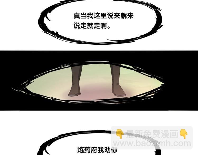 第1话 炼丹奴隶
