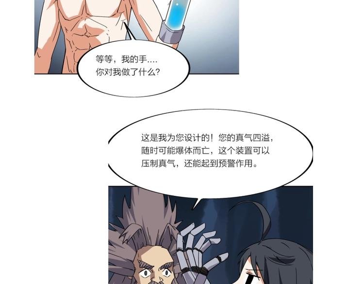 第19话 我来了充电宝