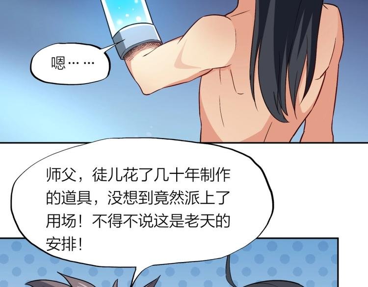 第19话 我来了充电宝