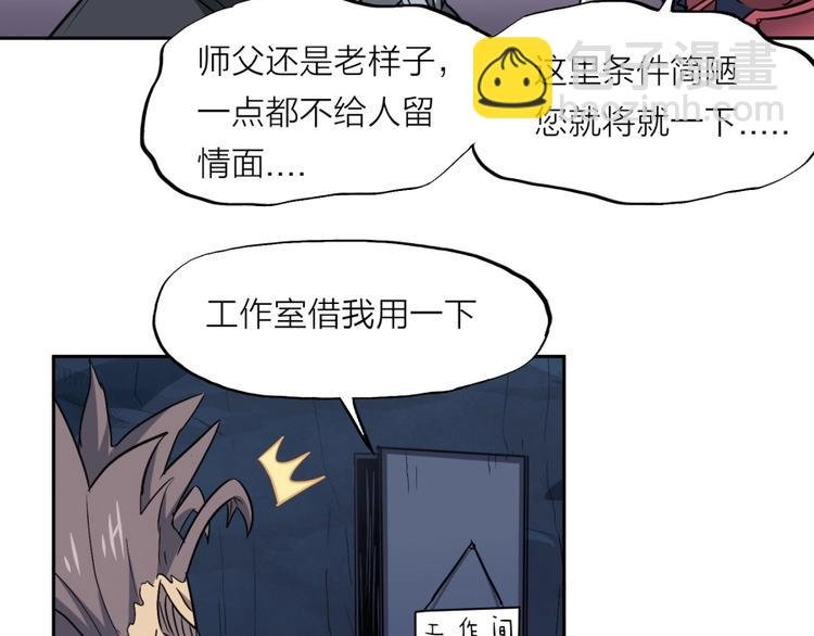 第19话 我来了充电宝