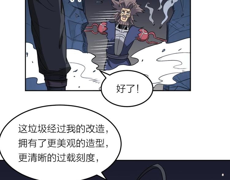 第19话 我来了充电宝