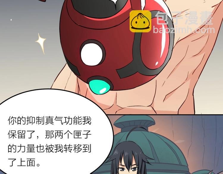 第19话 我来了充电宝