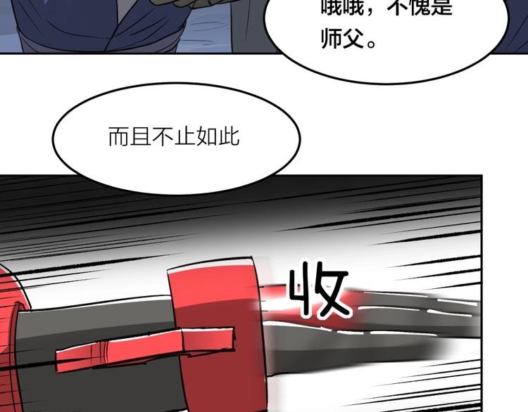 第19话 我来了充电宝
