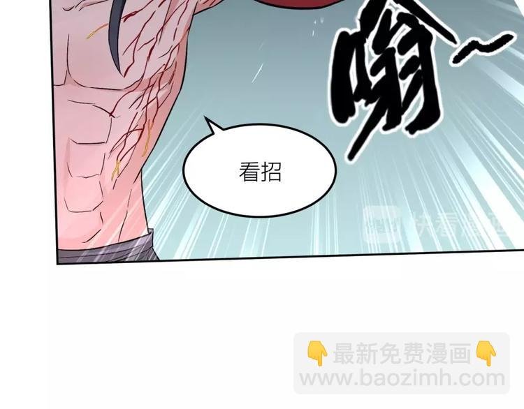 第19话 我来了充电宝