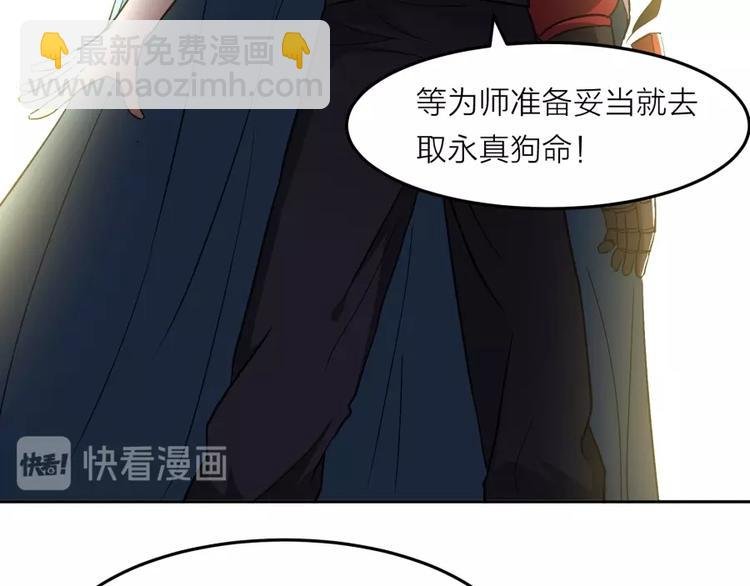 第19话 我来了充电宝