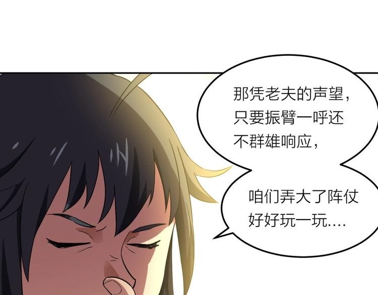 第19话 我来了充电宝