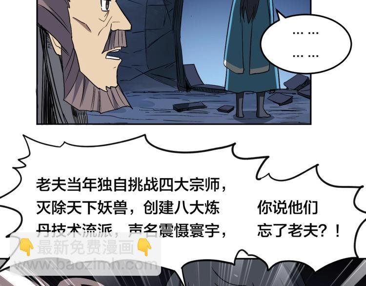 第19话 我来了充电宝