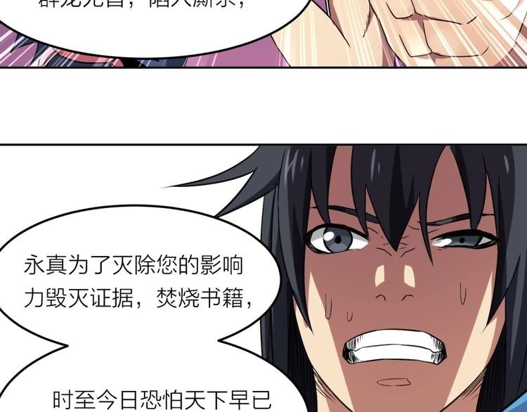 第19话 我来了充电宝