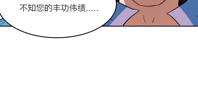第19话 我来了充电宝