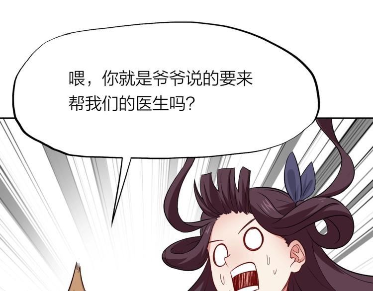 第20话 小丫头你看着很眼熟啊