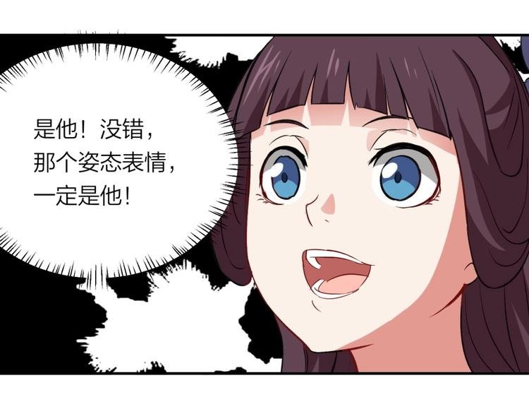 第20话 小丫头你看着很眼熟啊