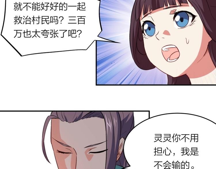 第21话 传销vs营销