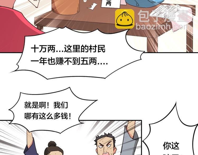 第21话 传销vs营销