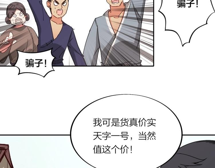 第21话 传销vs营销