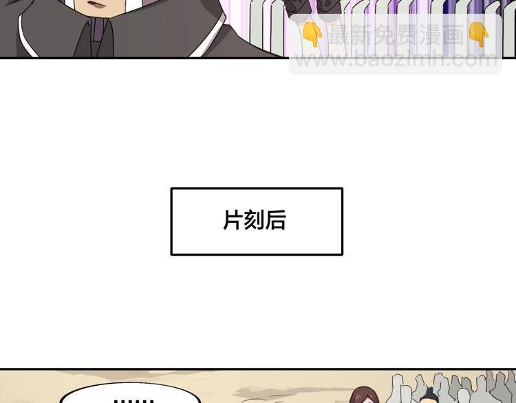 第21话 传销vs营销