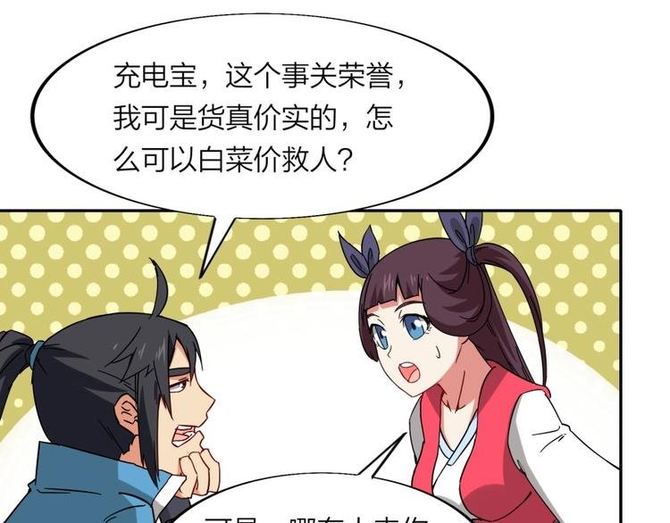 第21话 传销vs营销