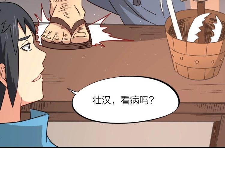 第21话 传销vs营销