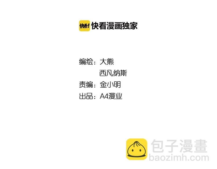 第22话 我是来提亲的！