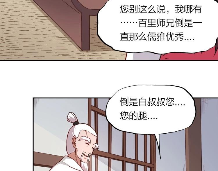 第22话 我是来提亲的！