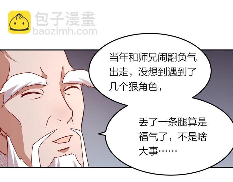 第22话 我是来提亲的！