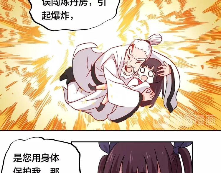 第22话 我是来提亲的！