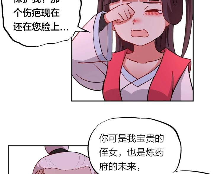 第22话 我是来提亲的！