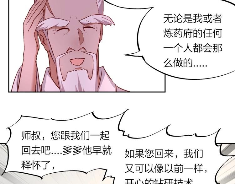 第22话 我是来提亲的！
