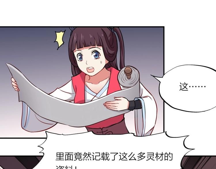 第22话 我是来提亲的！