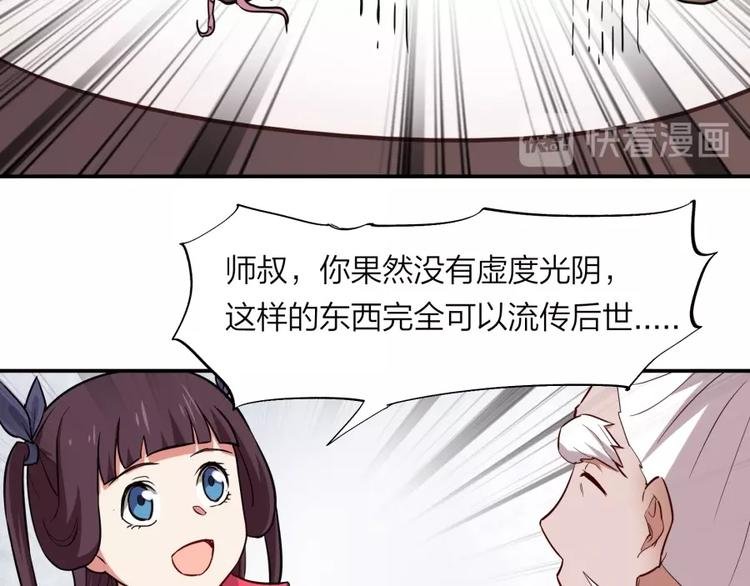 第22话 我是来提亲的！