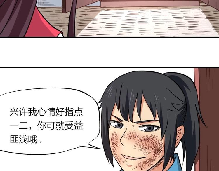 第22话 我是来提亲的！