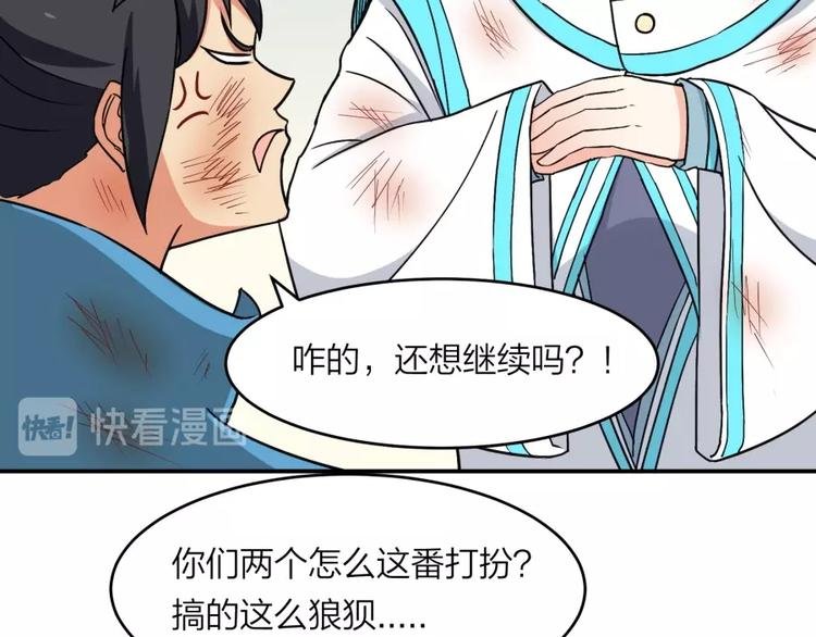 第22话 我是来提亲的！